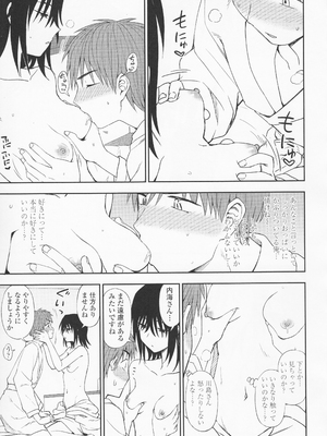 (成年コミック) [くまのとおる] とろけてまざって_toroketemazatte.037