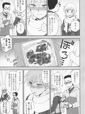 (成年コミック) [くまのとおる] とろけてまざって_toroketemazatte.163
