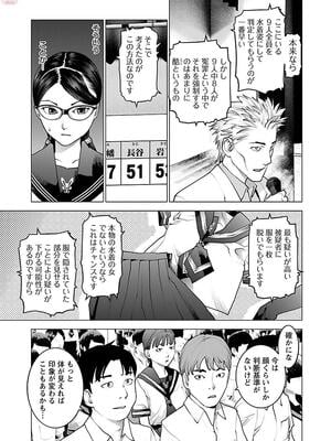 [稻光伸二]  -  性食鬼 [秋田] Vol_11_0023