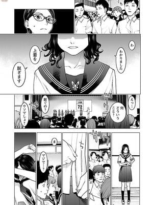 [稻光伸二]  -  性食鬼 [秋田] Vol_11_0025