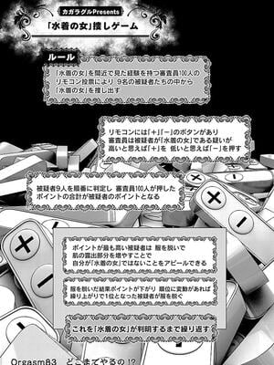 [稻光伸二]  -  性食鬼 [秋田] Vol_11_0057