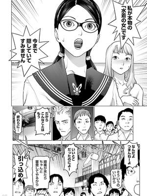[稻光伸二]  -  性食鬼 [秋田] Vol_11_0070