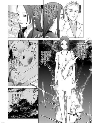 [稻光伸二]  -  性食鬼 [秋田] Vol_11_0098