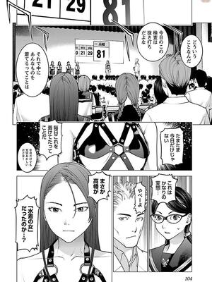 [稻光伸二]  -  性食鬼 [秋田] Vol_11_0106