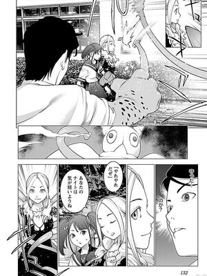 [稻光伸二]  -  性食鬼 [秋田] Vol_11_0134