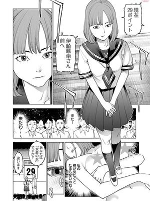 [稻光伸二]  -  性食鬼 [秋田] Vol_11_0142