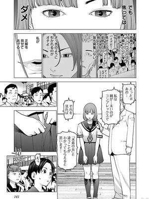 [稻光伸二]  -  性食鬼 [秋田] Vol_11_0143