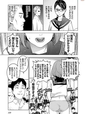 [稻光伸二]  -  性食鬼 [秋田] Vol_11_0161