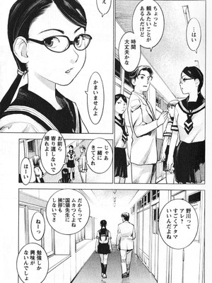 [稲光伸二] 性食鬼 第01-05巻_010014