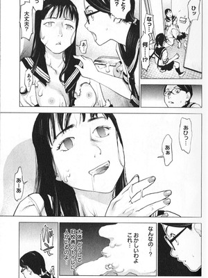 [稲光伸二] 性食鬼 第01-05巻_010020