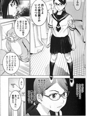 [稲光伸二] 性食鬼 第01-05巻_010041