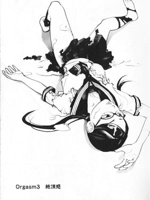 [稲光伸二] 性食鬼 第01-05巻_010047
