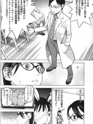 [稲光伸二] 性食鬼 第01-05巻_010083