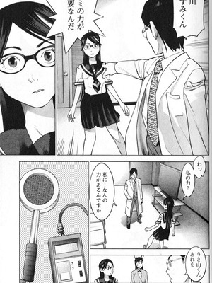 [稲光伸二] 性食鬼 第01-05巻_010090