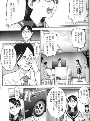 [稲光伸二] 性食鬼 第01-05巻_010092