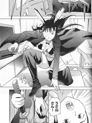 [稲光伸二] 性食鬼 第01-05巻_010104