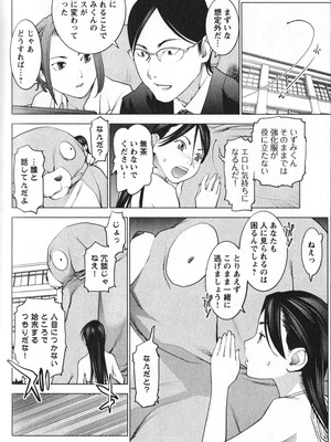 [稲光伸二] 性食鬼 第01-05巻_010192