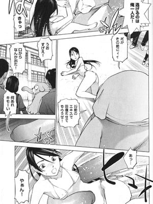 [稲光伸二] 性食鬼 第01-05巻_010193