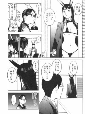 [稲光伸二] 性食鬼 第01-05巻_040158