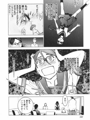 [稲光伸二] 性食鬼 第01-05巻_040160
