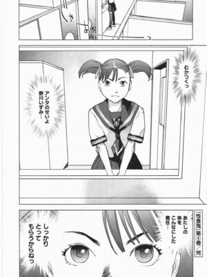 [稲光伸二] 性食鬼 第01-05巻_040200