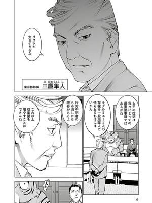 [稲光伸二] 性食鬼 第01-05巻_050006