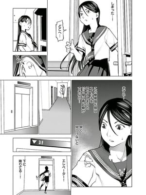 [稲光伸二] 性食鬼 第01-05巻_050048