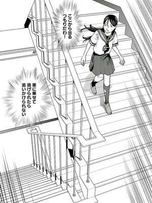 [稲光伸二] 性食鬼 第01-05巻_050049