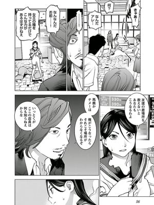 [稲光伸二] 性食鬼 第01-05巻_050055