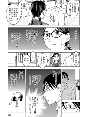 [稲光伸二] 性食鬼 第01-05巻_050168
