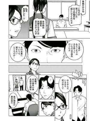 [稲光伸二] 性食鬼 第01-05巻_050173
