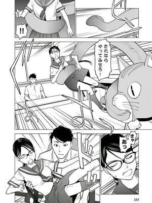 [稲光伸二] 性食鬼 第01-05巻_050177
