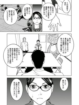 [稲光伸二] 性食鬼 第01-05巻_050186