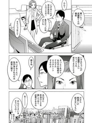 [稲光伸二] 性食鬼 第01-05巻_050187