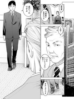 [稲光伸二] 性食鬼 第06-10巻_100063
