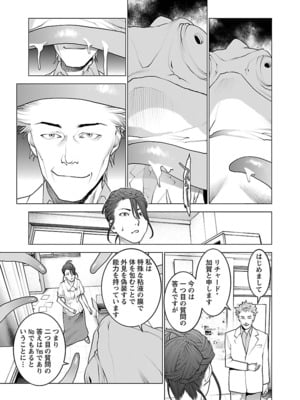 [稲光伸二] 性食鬼 第06-10巻_100080