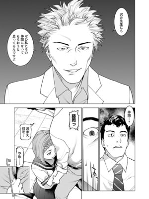 [稲光伸二] 性食鬼 第06-10巻_100132