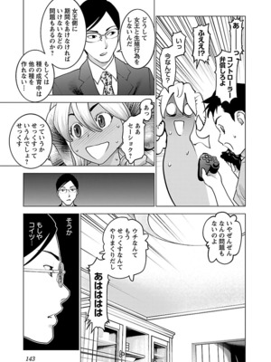 [稲光伸二] 性食鬼 第06-10巻_100144