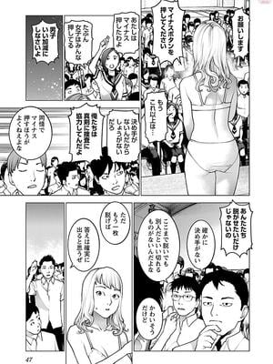 [稲光伸二] 性食鬼 第11-15巻_110048