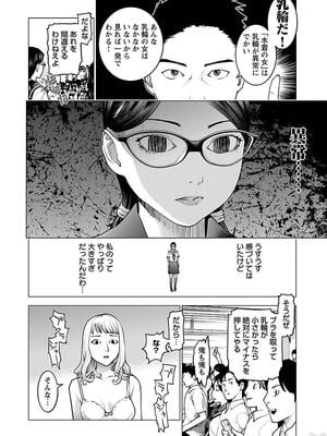 [稲光伸二] 性食鬼 第11-15巻_110049