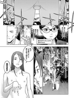 [稲光伸二] 性食鬼 第11-15巻_110112