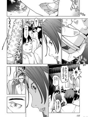 [稲光伸二] 性食鬼 第11-15巻_110113