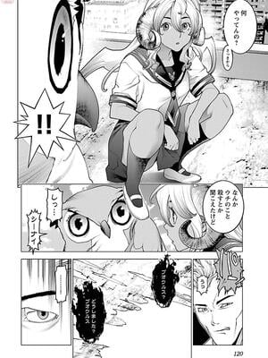 [稲光伸二] 性食鬼 第11-15巻_110121