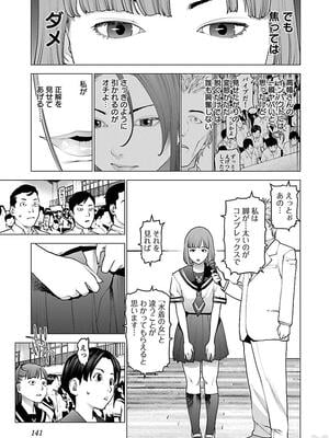 [稲光伸二] 性食鬼 第11-15巻_110142