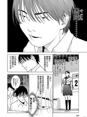 [稲光伸二] 性食鬼 第11-15巻_110181