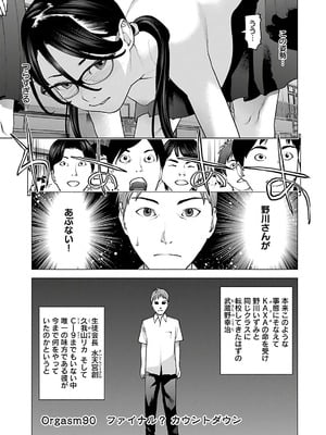 [稲光伸二] 性食鬼 第11-15巻_120030