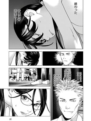 [稲光伸二] 性食鬼 第11-15巻_120036