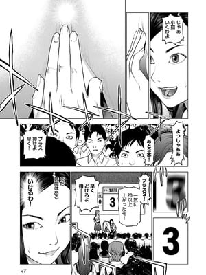 [稲光伸二] 性食鬼 第11-15巻_120048