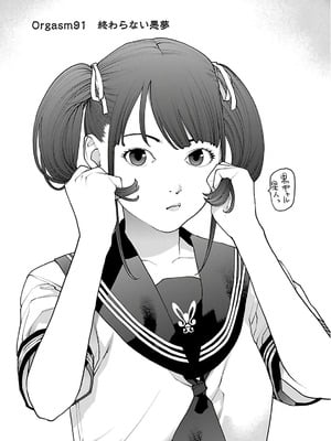 [稲光伸二] 性食鬼 第11-15巻_120054