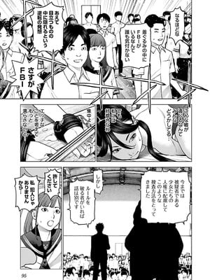 [稲光伸二] 性食鬼 第11-15巻_120096